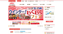 Desktop Screenshot of albis.co.jp