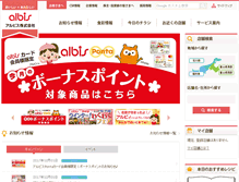 Tablet Screenshot of albis.co.jp
